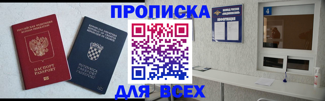 временная регистрация госуслуги в Пласте